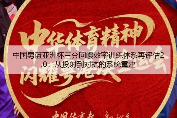 zhong-guo-nan-lan-ya-zhou-bei-san-fen-hui-nuan-xiao-lv-xun-lian-ti-xi-zai-ping-gu-cong-tou-she-dao-dui-kang-de-xi-tong-2-459.jpg